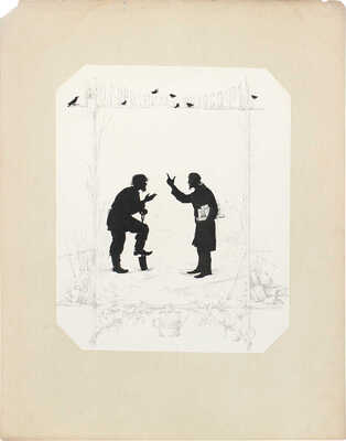 Бём Елизавета Меркурьевна. Силуэты к басням И. Крылова / Полный комплект из 12-ти листов в издательской папке. СПб.: Изд. Фельтена, 1878. 